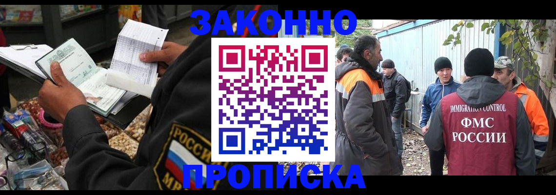 прописка для кредита в Боровске