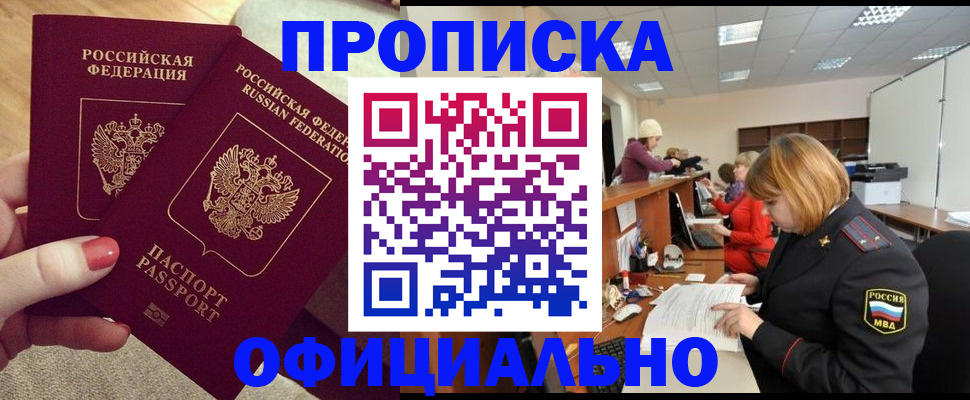 временная регистрация адрес в Боровске