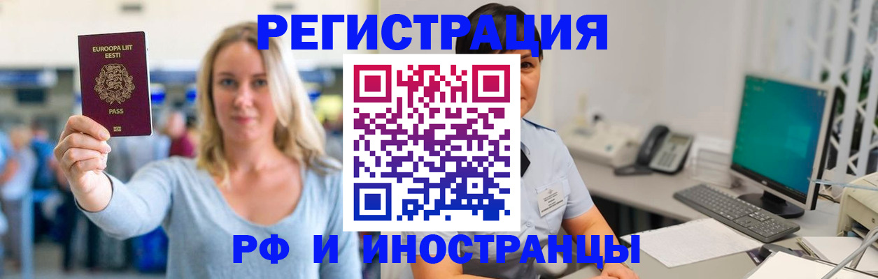 регистрация в Боровске