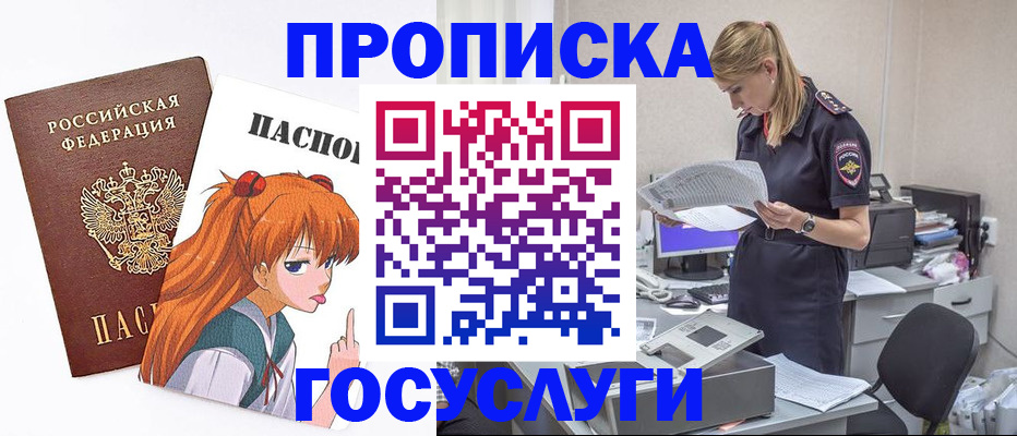 временная регистрация гарантия в Боровске