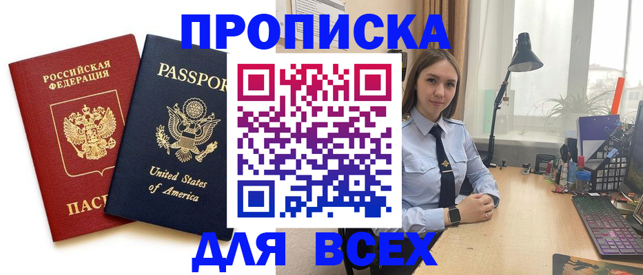 регистрация в Боровске