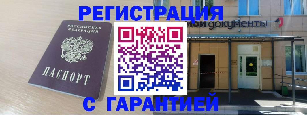 прописка в квартире в Боровске