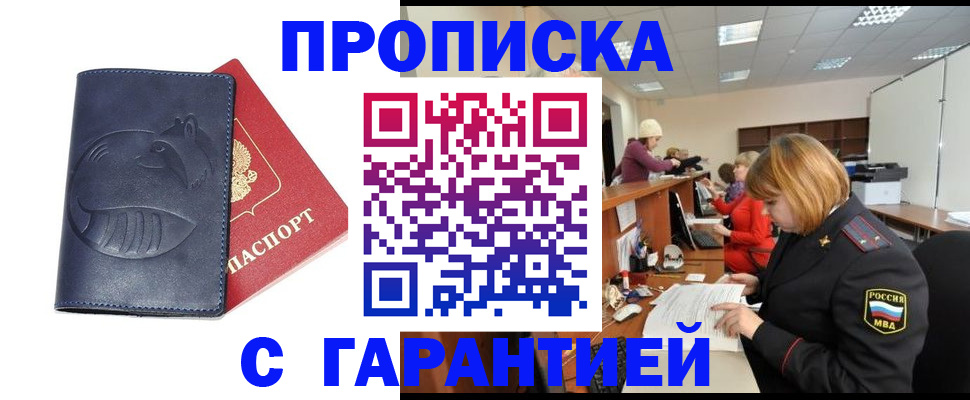временная регистрация госуслуги в Боровске