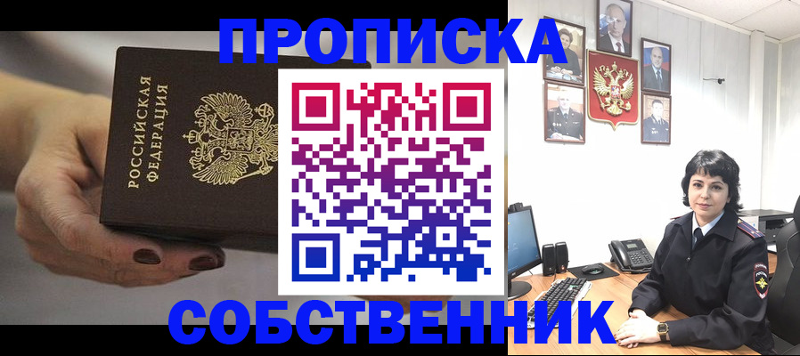 прописка иностранных граждан в Боровске