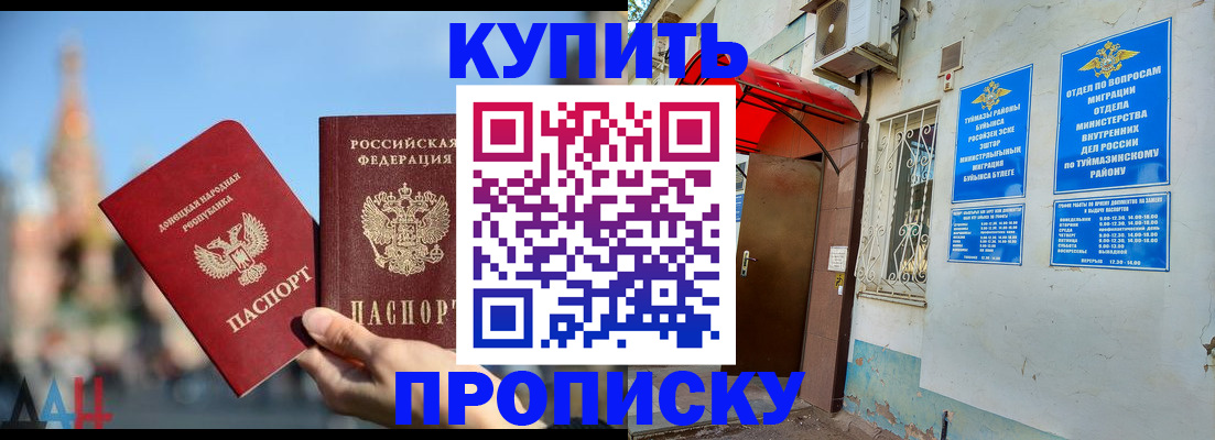 прописка от собственника в Боровске