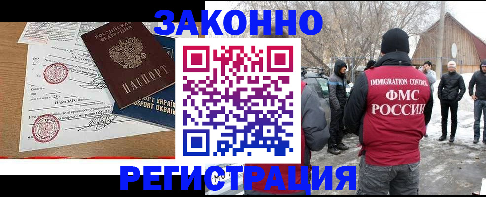 временная регистрация гарантия в Боровске